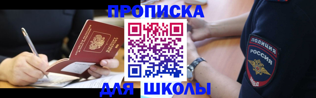 временная регистрация гарантия в Истре