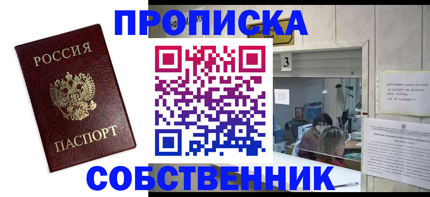 регистрация для школы в Истре