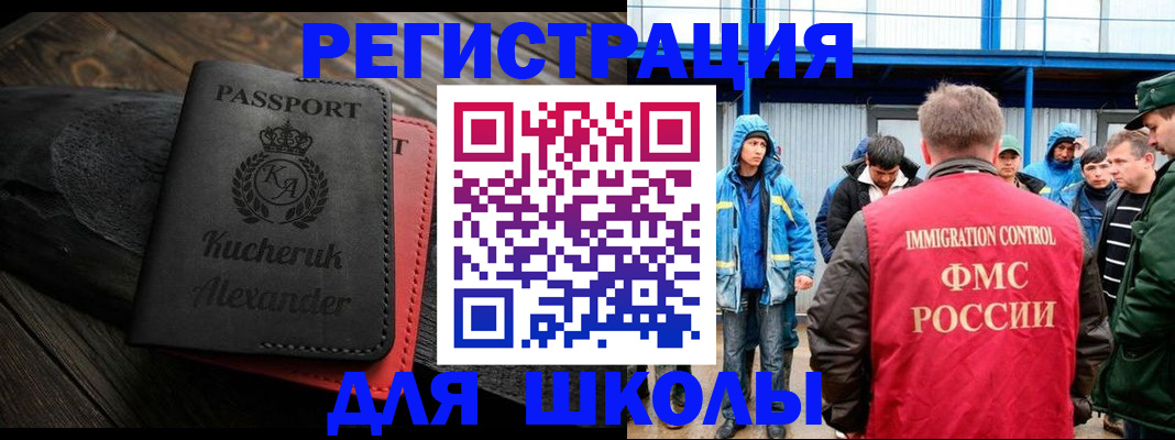 временная регистрация госуслуги в Истре
